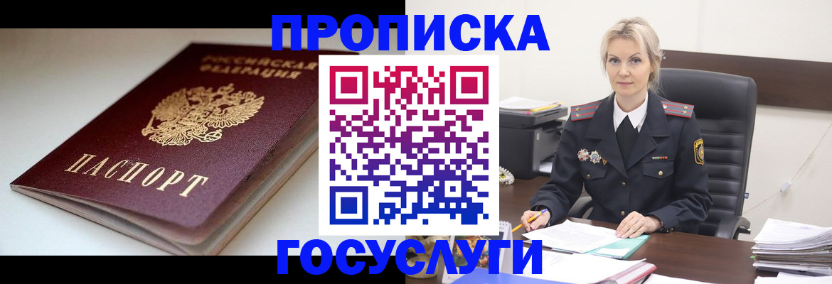 временная регистрация собственник в Куйбышеве